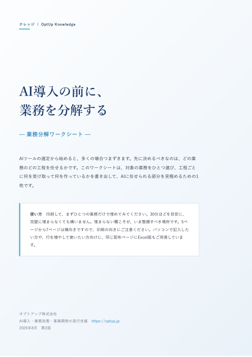 資料の中身の見本