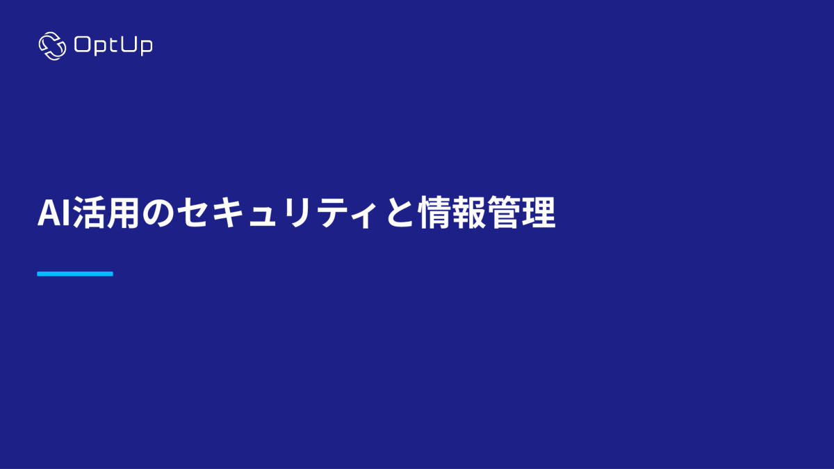 資料の中身の見本