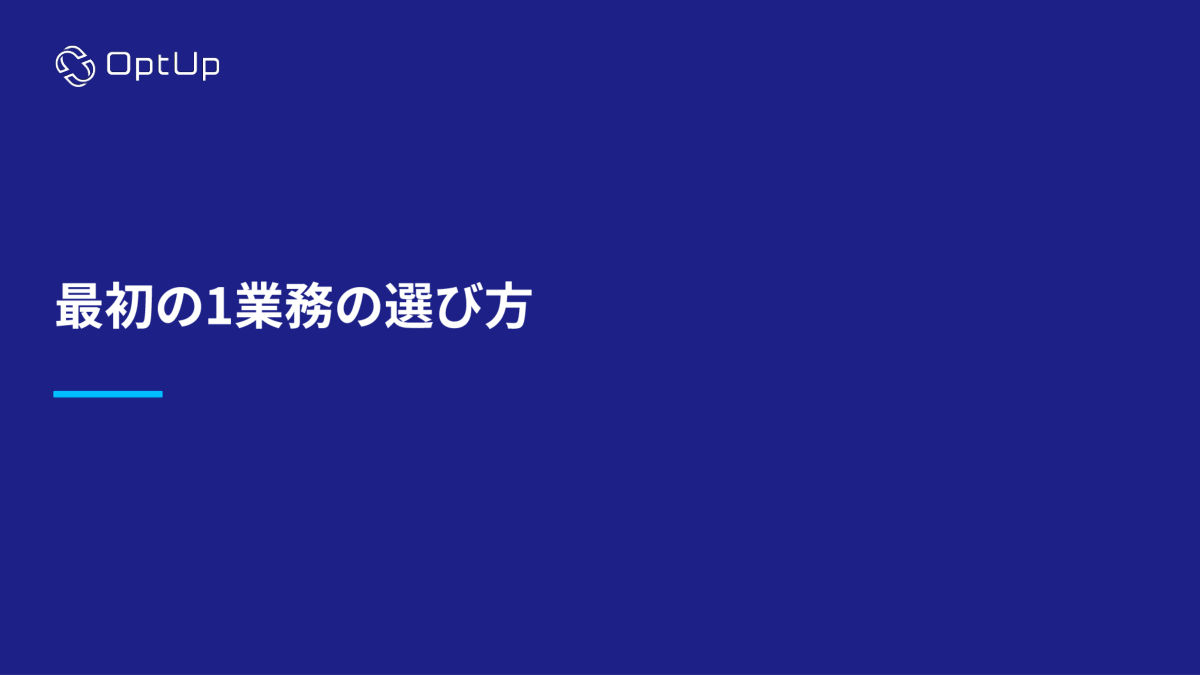 資料の中身の見本